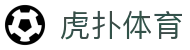 虎扑NBA-虎扑NBA移动端-虎扑NBA官方网站
